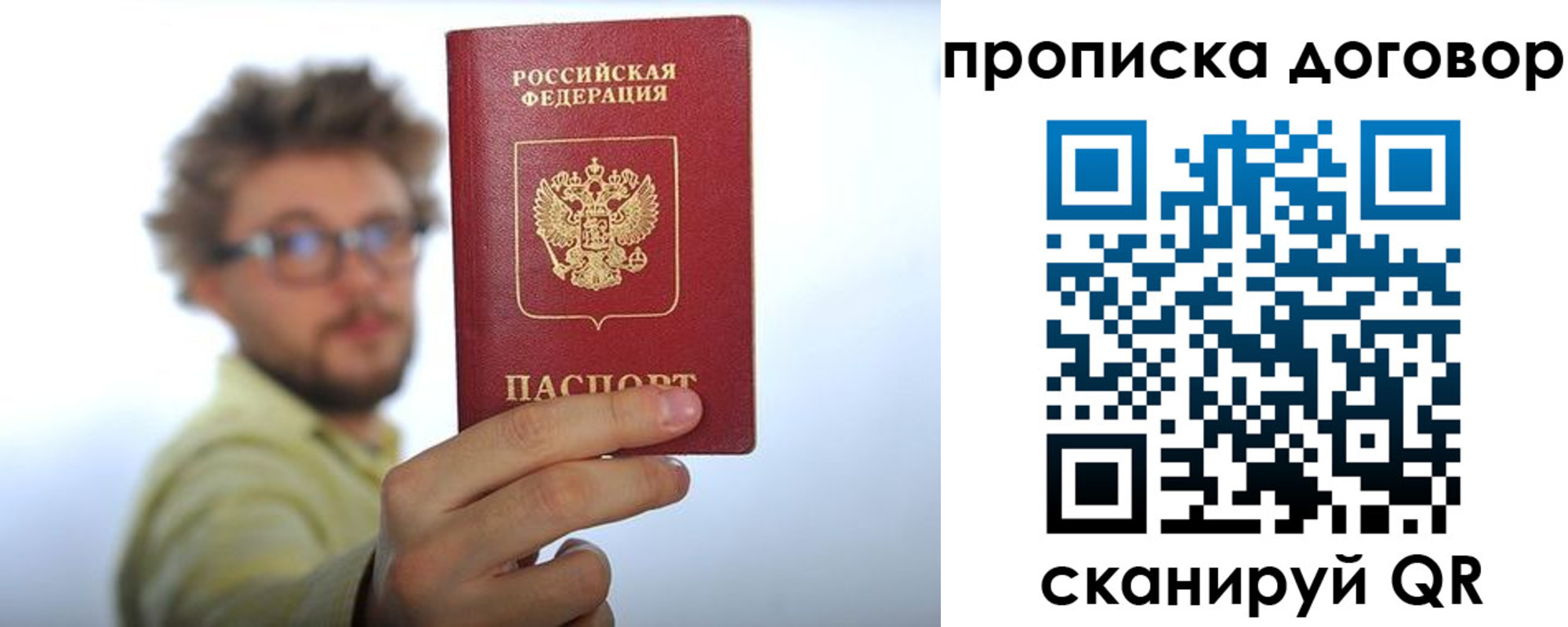 прописка для школы в Кандалакше